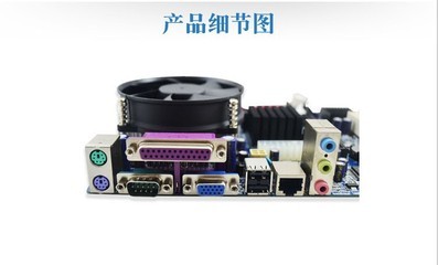 工控主板INTEL G31 性能与接口优势详解